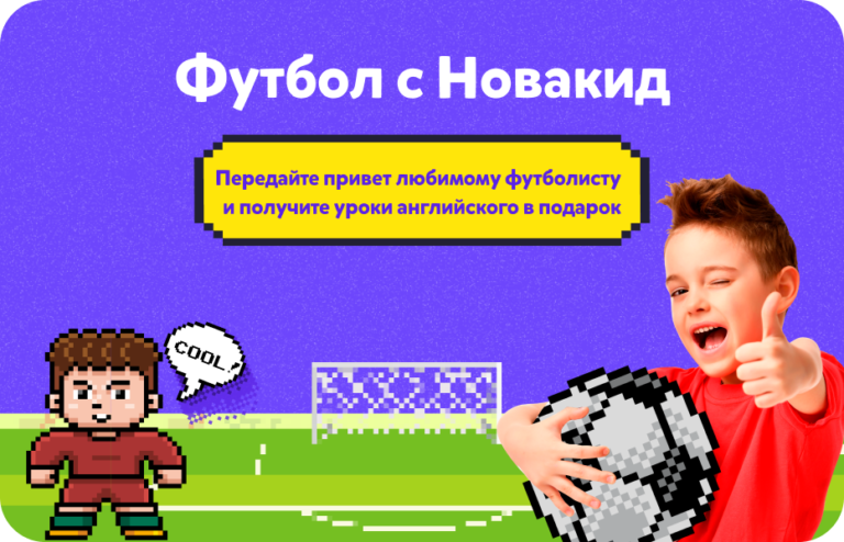 ⚽️ Чемпионат мира по футболу уже начался! Станьте частью этого мирового события ⚽️