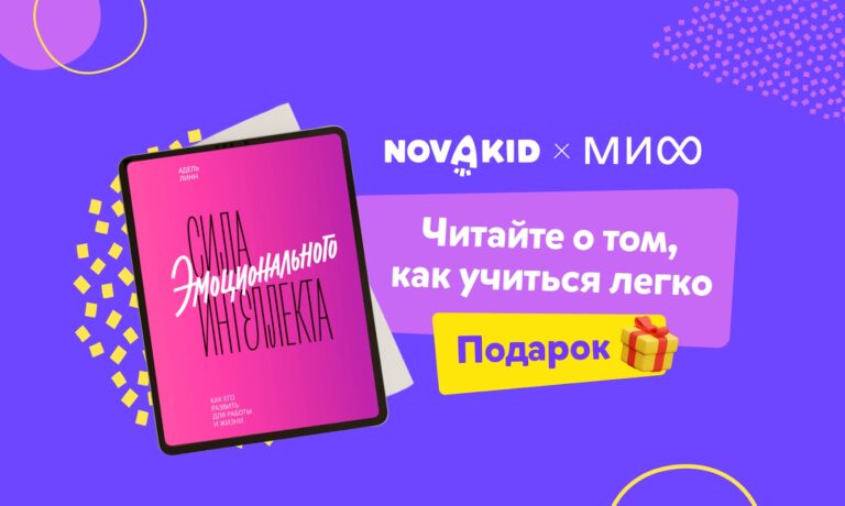 <strong>7 книг о том, как учиться легко + книга в подарок</strong>
